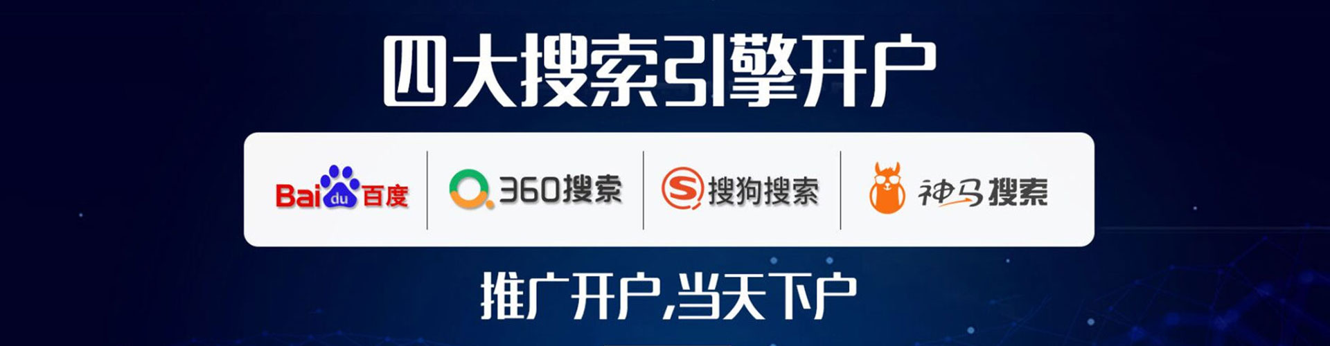 潞城百度信息流